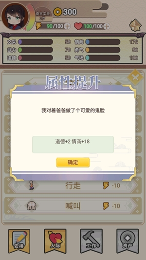 我的重生APP下载-我的重生破解版免广告版v4.2.0无限体力版