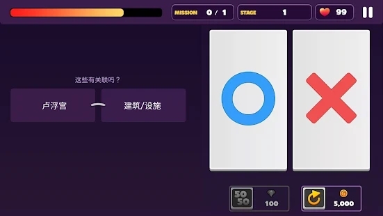 Quiz KingAPP下载-测验王游戏官方版QuizKingv1.0.2安卓版