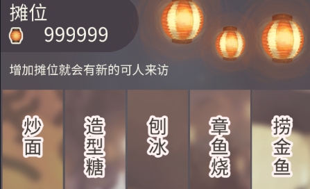 昭和盛夏祭典APP下载-昭和盛夏祭典故事无限金币破解版v1.0.3安卓版