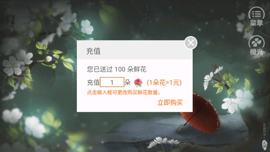 一曲风华APP下载-一曲风华破解版金手指v3.30无限鲜花版