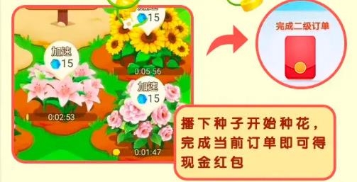 快乐小花农APP下载-快乐小花农红包版v1.0.1最新版