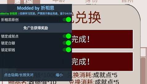 明朝人生养成记2APP下载-明朝人生养成记2无限军功值版v1.0.0免费版