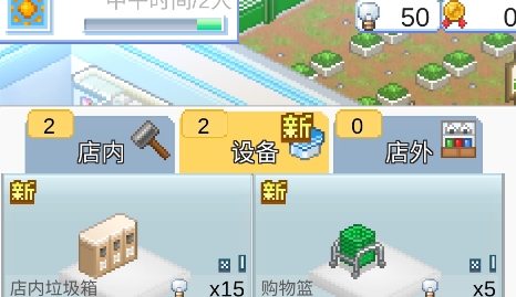 便利店开业日记APP下载-便利店开业日记无限金币破解版v1.1.5安卓版