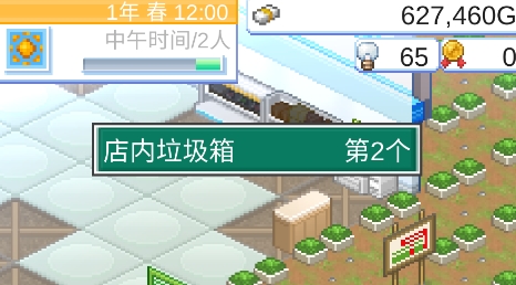 便利店开业日记APP下载-便利店开业日记无限金币破解版v1.1.5安卓版