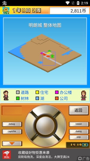 都市大亨物语APP下载-都市大亨物语内置菜单版(VentureTowns)v3.00最新版