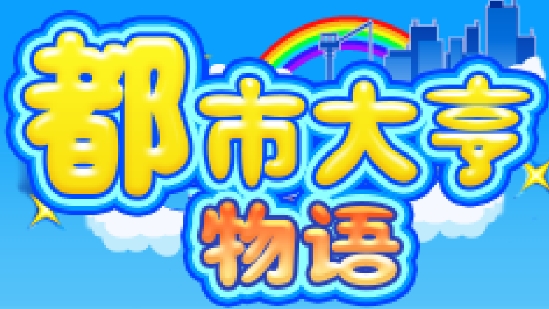 都市大亨物语APP下载-都市大亨物语内置菜单版(VentureTowns)v3.00最新版