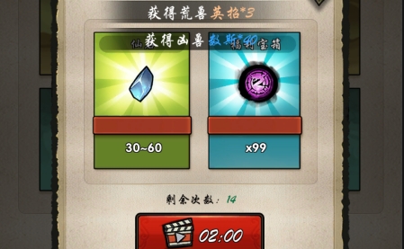 神兽启示录APP下载-神兽启示录免广告版v1.0.1最新版