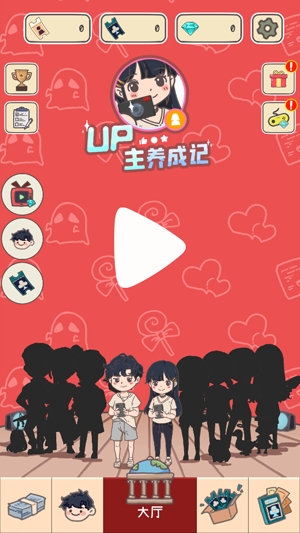 UP主养成记APP下载-UP主养成记破解版无限金币v1.0.1不减反增版