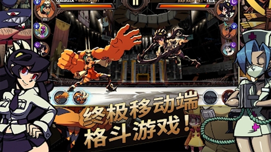 SkullgirlsAPP下载--骷髅女孩官方正版(Skullgirls)v4.10.0安卓版