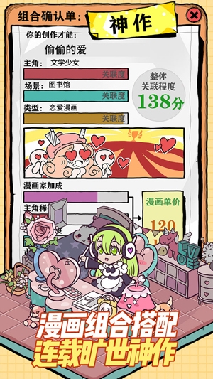 APP下载-人气王漫画社九游版本v1.2.1安卓版