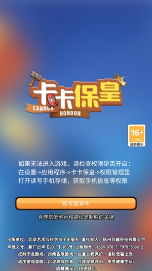 卡卡保皇APP下载-卡卡保皇官方版v1.0.0安卓版