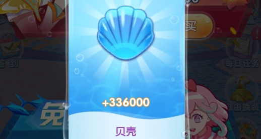 巴啦啦魔法海萤堡APP下载-巴啦啦魔法海萤堡内购版手游v1.1.8最新版