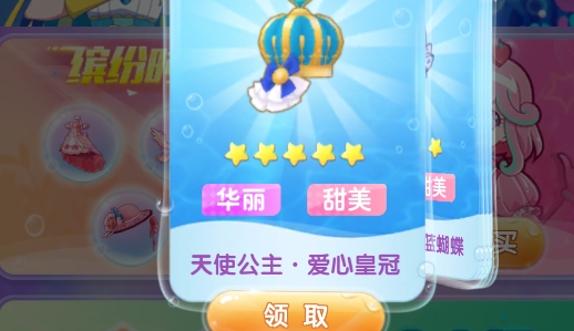 巴啦啦魔法海萤堡APP下载-巴啦啦魔法海萤堡内购版手游v1.1.8最新版