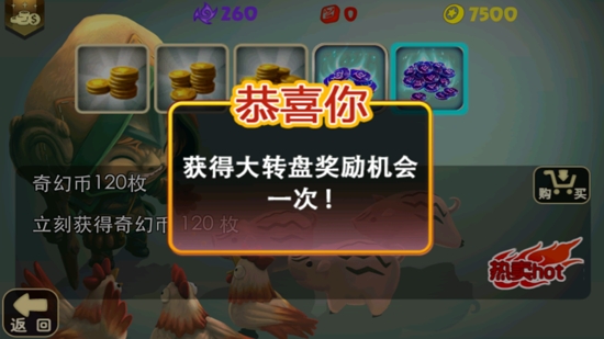 奇幻射击最新版APP下载-奇幻射击最新版破解版无限钻石金币v3.01中文版