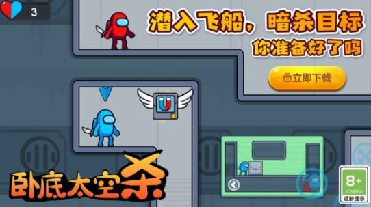 卧底太空杀APP下载-卧底太空杀手游安卓版v1.0.1最新版