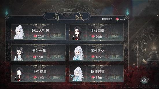 冥河之北［清软］更新APP下载-冥河之北［清软］更新破解版v3.23无限鲜花版