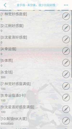 那么撩人可以吗？［清软］APP下载-那么撩人可以吗？［清软］完结破解版v3.21安卓版