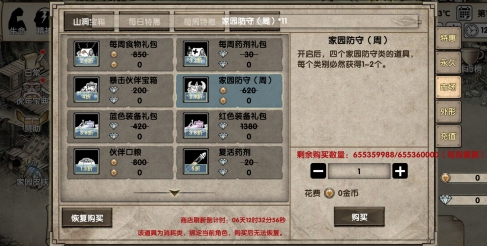 荒岛求生APP下载-荒岛求生无限金币无限钻石版v5.3.0.5破解版