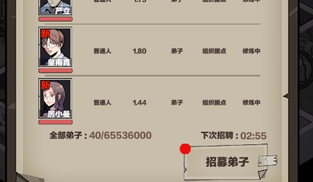 神级保安APP下载-神级保安破解版无限招募弟子版v1.3免费版