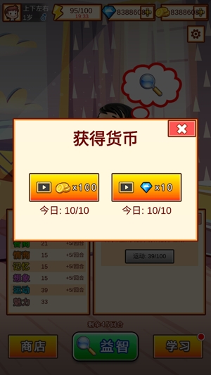 中国家长模拟器APP下载-中国家长模拟器无限金币版v1.0免广告版