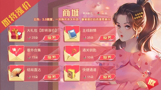 蜜糖担当APP下载-女团［蜜糖担当］清软完结破解版v3.18最新版