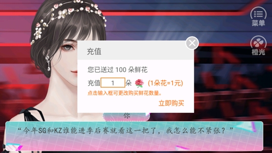 电竞之无名之辈{晨}APP下载-电竞之无名之辈{晨}完结破解版v2.24无限鲜花版