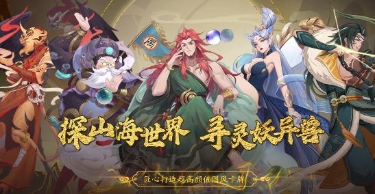 上古有灵妖APP下载-上古有灵妖2022最新版v1.0.17最新版