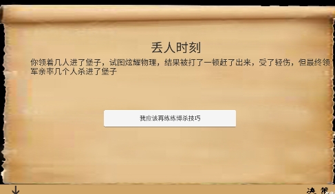 乱世小兵求生计APP下载-乱世小兵求生计最新版v0.1免费版