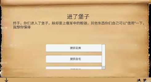 乱世小兵求生计APP下载-乱世小兵求生计最新版v0.1免费版