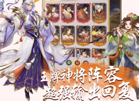 幻将三国APP下载-幻将三国游戏手机版v1.4.0最新版