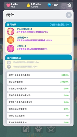 星光庭院APP下载-星光庭院无限钻石破解版v1.4.0安卓版