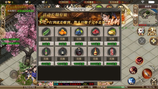 遮天逍遥游APP下载-遮天逍遥游官方版v1.1.0最新版