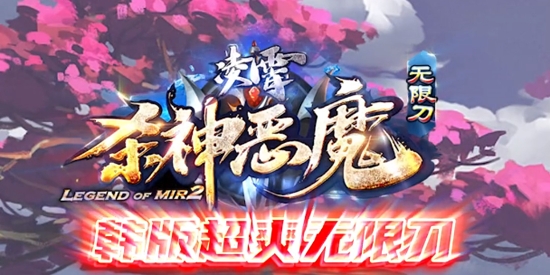 凌宵杀神恶魔APP下载-凌宵杀神恶魔最新版本v1.1.0（Build1）安卓版