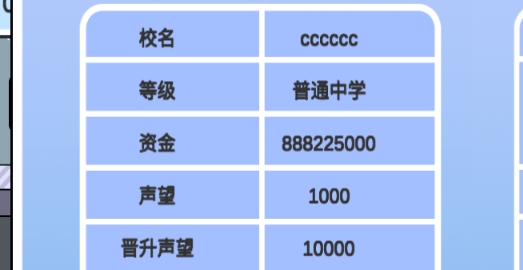 当一回校长APP下载-高考工厂模拟2(当一回校长)手机破解版v0.11最新版