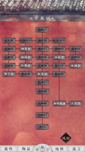 紫荆城·后妃模拟器［清软］完结APP下载-紫荆城·后妃模拟器［清软］完结破解版v3.1最新版