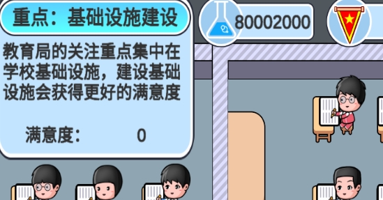 当一回校长APP下载-高考工厂模拟2当一回校长无限研究点版v0.11最新版