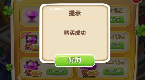 开心大厨APP下载-开心大厨无限钻石版v9.5修改版