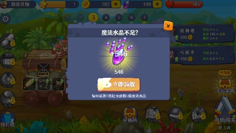 防御塔大作战APP下载-防御塔大作战免广告破解版v1.0.59最新版