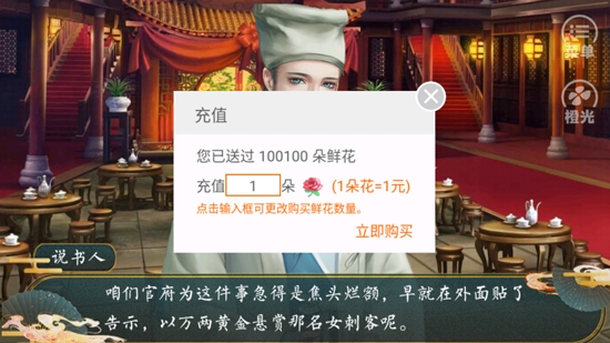 踏雪寻痕【顾妖破解】APP下载-踏雪寻痕【顾妖破解】完结版2022v1.0金手指版