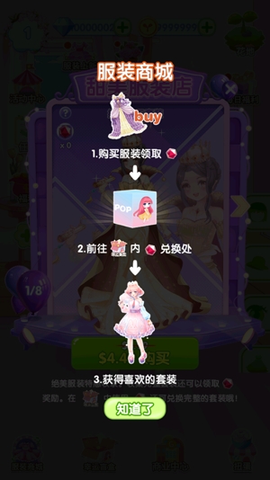 GardenDressupAPP下载-魔法花园百变花花仙子无限钻石破解版(GardenDressup)v8.1.5071最新版