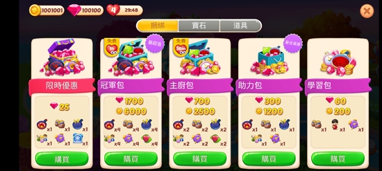 烹饪世界厨师APP下载-烹饪世界厨师无限金币版v3.0.2安卓版