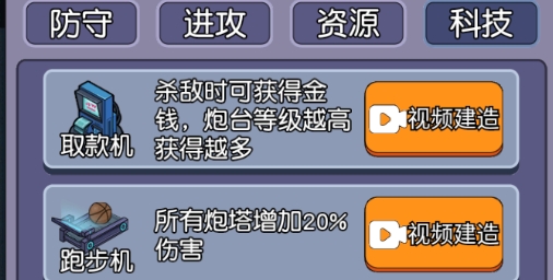 攻守兼备APP下载-攻守兼备免广告获得奖励版v1.0最新版