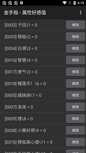 君心流年[富川一枝花破解]APP下载-君心流年[富川一枝花破解]金手指v3.1安卓版