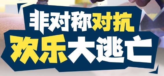 APP下载-逃跑吧少年体验服2022v8.3.5安卓版