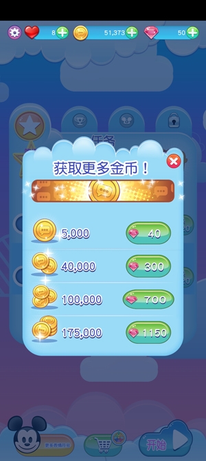 Emoji BlitzAPP下载-迪士尼表情包大作战破解版2022(EmojiBlitz)v47.0.1最新版