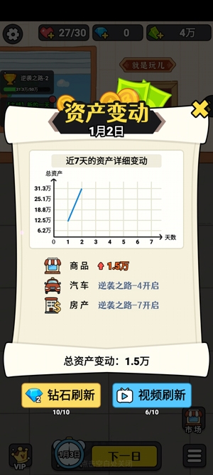 大锤的逆袭APP下载-大锤的逆袭免广告获得奖励版v1.0.1最新版