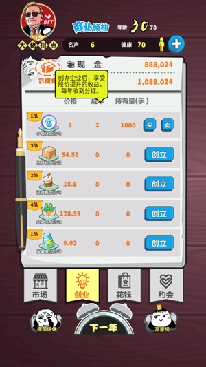 暴富日记APP下载-暴富日记2022最新版v1.1官方版