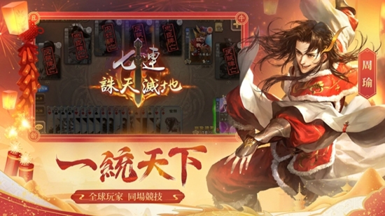 三國殺APP下载-三国杀台服官方版(三國殺)v2.5.4安卓版