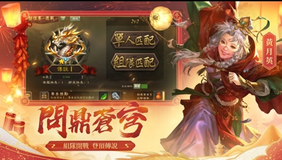 三國殺APP下载-三国杀台服官方版(三國殺)v2.5.4安卓版