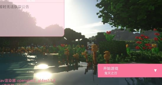 澪-UltimateAPP下载-澪Ultimate鬼灭之刃模组下载v0.8安卓版